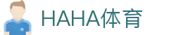 哈哈体育·官网平台